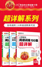 【含視頻講解】2026新版王朝霞小學(xué)語(yǔ)文閱讀訓練100篇超詳解數學(xué)思維訓練英語(yǔ)閱讀訓練一二三四五六年級全解析閱讀寫(xiě)作文古詩(shī)文專(zhuān)項訓練強化基礎123456年級小學(xué)畢業(yè)升學(xué)重點(diǎn)中學(xué)小升初2025新版 【語(yǔ) 曬單實(shí)拍圖