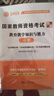 教師資格證考試用書(shū)2025小學(xué)初中高中幼兒園高校教資考試教材 試卷 真題大全 教育教學(xué)知識與能力 綜合素質(zhì) 保教知識與能力幼兒園小學(xué)教資考試資料2024中學(xué)高校教資 小學(xué)【綜合素質(zhì)+教育知識】教材+試 曬單實(shí)拍圖
