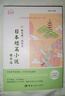 每天讀一點(diǎn)日文：日本短篇小說(shuō)精華選（日漢對(duì)譯典藏版，附贈(zèng)下載音頻） 曬單實(shí)拍圖