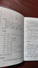 【當當正版書籍】道德經(jīng)（中華國學(xué)經(jīng)典精粹·諸子經(jīng)典本）（春秋）老子　著，高文方　譯 曬單實拍圖