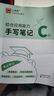 上岸熊2026事業(yè)編聯(lián)考a類(lèi)d類(lèi)bc類(lèi)教材事業(yè)單位考試三色筆記職業(yè)能力傾向測驗和綜合應用能力職測與綜應中小學(xué)教師招聘真題綜合管理類(lèi)山西江蘇安徽湖南湖北廣西河北省 A類(lèi)【職測+綜應】【共2本】 曬單實(shí)拍圖