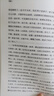 正版現(xiàn)貨  傳統(tǒng)下的獨(dú)白   北京法源寺  諾貝爾文學(xué)獎(jiǎng)提名  （李敖作品大師珍藏版）戊戌變法120周年紀(jì)念李敖反叛小說正宗文體的史詩之作 北京法源寺（49.80） 曬單實(shí)拍圖