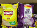 樂事（Lay's） 新品香芋片休閑零食 沁爽青檸味60g原切芋頭零食品薯片休閑小吃 醇香海鹽黑椒味 曬單實(shí)拍圖