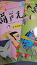 【京東配送包郵】葫蘆兄弟繪本全集13冊(cè) 兒童漫畫書 小金剛的書葫蘆娃圖書 注音版少兒讀物繪本3-6-8歲幼兒中國(guó)經(jīng)典動(dòng)畫大全集連環(huán)畫故事書小人書一年級(jí)課外書 葫蘆兄弟 注音版(全13冊(cè)) 曬單實(shí)拍圖