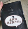 小迷糊面膜補水保濕提亮膚色面膜女男士學生國產(chǎn) 黑面膜20片+水瀅5片 曬單實拍圖