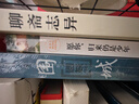 聊齋志異 蒲松齡 九年級上冊閱讀 中國古典靈異志怪小說 人民教育出版社 人教版 名著閱讀課程化 曬單實拍圖