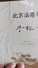 正版現(xiàn)貨  傳統(tǒng)下的獨(dú)白   北京法源寺  諾貝爾文學(xué)獎(jiǎng)提名  （李敖作品大師珍藏版）戊戌變法120周年紀(jì)念李敖反叛小說正宗文體的史詩之作 北京法源寺（49.80） 曬單實(shí)拍圖