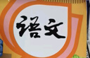 【新華書店正版】2025新版人教部編版小學(xué)五年級下冊語文數(shù)學(xué)英語書人教版全套3本課本語文書數(shù)學(xué)書5年級下冊教材課本教科書五下五年級下冊語數(shù)英課本全套書教 【套裝2本】人教版語文數(shù)學(xué) 曬單實拍圖