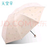 天堂傘遮陽傘太陽傘黑膠防曬傘防紫外線晴雨傘兩用女士超輕便攜UPF50+ 天鵝戀曲-奶酪色 曬單實拍圖