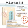 唐詩三百首全解 曬單實(shí)拍圖