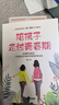 青春期問題小孩變成乖小孩 父母必讀 好媽媽才是好老師 曬單實拍圖