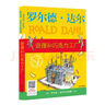 羅爾德·達爾作品典藏 彩圖拼音版 7-10歲兒童文學(xué) 小學(xué) 課外書籍 清華附小校長竇桂梅 ，了不起的狐貍爸爸 查理和巧克力工廠 好心眼兒巨人 詹姆斯與大仙桃 查理和大玻璃升降機 查理和巧克力工廠【典藏 曬單實拍圖