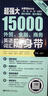 超強(qiáng)大.15000外貿(mào)、金融、商務(wù)英語詞匯隨身帶（贈(zèng)音頻） 曬單實(shí)拍圖