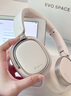 漫步者（EDIFIER）Evo Space 頭戴式主動(dòng)降噪藍牙耳機 藍牙5.4 雙金標認證 93小時(shí)續航 -45dB深度降噪 節日禮物 貝母白 官方標配 曬單實(shí)拍圖