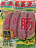育青食品 育青腸  臺(tái)式烤腸 臺(tái)式香腸火山石烤腸肉腸早餐熱狗腸即食 原味腸180g*2袋 曬單實(shí)拍圖