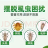 A-Scabs馬來西亞百滅靈百滅寧擺脫虱蟲消除疥I瘡疥蟲皮膚清潔盒裝 1瓶 曬單實(shí)拍圖