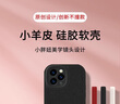 戀左 iphone13promax手機殼純色鏡頭全包防摔蘋(píng)果13迷你硅膠小羊皮軟殼簡(jiǎn)約男女新款保護套 蘋(píng)果13mini【質(zhì)感黑】防摔軟殼 曬單實(shí)拍圖