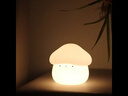 MUIDMUID蘑菇頭小夜燈網(wǎng)紅臥室床頭可愛睡眠燈充電嬰兒喂奶柔光拍拍燈 蘑菇頭小夜燈 1W 曬單實(shí)拍圖
