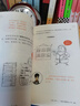 半小時漫畫世界名著2 混知 混子哥陳磊作品 像追劇一樣追完 簡 愛 瓦爾登湖 湯姆 索亞歷險記 海底兩萬里 等24部世界名著 圖書 曬單實拍圖