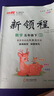 【品牌直營】2025秋優(yōu)翼小學(xué)新領(lǐng)程語文數(shù)學(xué)英語一年級二年級三年級四年級五年級六年級上下冊人教蘇教北師外研湘少教科版12345年級練習(xí)題同步訓(xùn)練基礎(chǔ)鞏固送視頻微課 數(shù)學(xué)-BS北師版 【25春】五年級下 曬單實(shí)拍圖