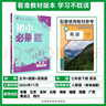 初中必刷題七年級下冊2026春新版初一教材同步練習題人教版2025秋教輔練習冊配狂K重點(diǎn)理想樹(shù)7年級下冊 【七下】語(yǔ)文人教版 曬單實(shí)拍圖