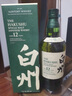 白州（Hakushu）行貨 Suntory 賓三得利白州日本進(jìn)口威士忌日威洋酒  白州12年威士忌700mL 曬單實(shí)拍圖
