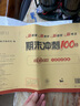 2026春期末沖刺100分 語(yǔ)文五年級下冊（人教版）68所名校圖書(shū)A 曬單實(shí)拍圖