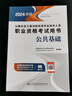 【2025新上市】公路水運檢測師教材2025年試驗檢測師教材習(xí)題精練章節(jié)歷年真題模擬試卷高頻考點公路水運工程試驗檢測考試用書2025公共基礎(chǔ)道路工程交通橋隧水運材料結(jié)構(gòu)與地基助理試驗檢測員適用 （道路 曬單實拍圖