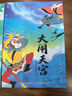 哪吒鬧海兒童繪本上海美影注音故事書3到6歲幼兒園圖書 西游記/大鬧天宮/黑貓警長(zhǎng)/葫蘆兄弟一二年級(jí)小學(xué)生閱讀課外書籍上海美術(shù)電影制片廠 九色鹿 曬單實(shí)拍圖