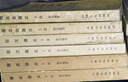 【二手9成新】五代史演義 /蔡東藩 上海文化出版。 曬單實(shí)拍圖