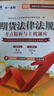 天一期貨從業(yè)資格考試教材2025教材真題試卷必刷題期貨投資分析期貨基礎(chǔ)知識(shí)法規(guī)期貨及衍生品分析與應(yīng)用官方教材2024（自選） 熱門套裝（2教材+2真題+2考點(diǎn)）6本 曬單實(shí)拍圖
