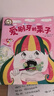 鈴木繪本 愛(ài)刷牙的栗子（3-6歲 生活習慣 牙齒 獨立 第5輯） 曬單實(shí)拍圖
