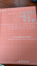 民事執(zhí)行程序注釋書（第2版）根據(jù)《民法典》與新《民訴法》全新編寫，麥讀小紅書獨家體例 曬單實拍圖