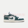 耐克（NIKE）【滔搏運動(dòng)】 JORDAN 1 LOW SE籃球鞋 FQ8041-300 38 曬單實(shí)拍圖