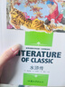 水滸傳 小學(xué)生課外閱讀書(shū)籍三四五六年級必讀世界經(jīng)典文學(xué)名著(zhù)青少年兒童讀物故事書(shū) 名師精讀版 曬單實(shí)拍圖