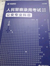 2026版公安】公安基礎(chǔ)知識(shí)華圖2026人民警察招警考試教材法律基礎(chǔ)知識(shí)公安院校聯(lián)考行測申論輔協(xié)警福建山西天津深圳山西廣東省公務(wù)員國考省考招警 【教材+真題】2本 曬單實(shí)拍圖