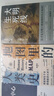 【當(dāng)當(dāng)正版】大明生死線 新品 溫駿軒全5冊(cè) 地緣世界 歷史系列 地圖里的人類史 地緣看世界 地緣看三國(guó) 誰(shuí)在世界中心 單本套裝自選 【單冊(cè)】地圖里的人類史 曬單實(shí)拍圖