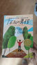 長青藤國際大獎小說結(jié)局由我（法國童書不朽獎）三四五六年級中小學課外閱讀必讀小學生課外書 曬單實拍圖