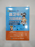 聶衛平圍棋習題精解 死活專(zhuān)項訓練 從10級到5級 圍棋書(shū) 圍棋死活專(zhuān)項教程 柯潔推薦 曬單實(shí)拍圖