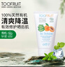 TOOFRUIT多果膚 兒童曬后修護 3-6-12歲有機改善泛紅 軍訓(xùn)舒緩保濕150ml 曬單實拍圖