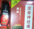 日本監制 坐骨膏神經(jīng)痛腰疼腿疼屁股痛腰椎壓迫神經(jīng)引起屁股大小腿后外側腿麻放射性疼痛坐骨神經(jīng)走珠器 鞏固組合裝【買(mǎi)3送2】5盒 曬單實(shí)拍圖