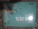 百花兒童思維訓(xùn)練365天（套裝8冊）入門篇+基礎(chǔ)篇 彩色插圖版思維游戲題3-6-8歲幼小銜接學(xué)前教育適用幼兒邏輯思維訓(xùn)練玩具早教書大腦全腦開發(fā)益智能力培養(yǎng)專注力書籍邏輯認知入門 曬單實拍圖