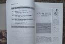 中國經(jīng)典經(jīng)濟(jì)學(xué)（第2版） 曬單實拍圖