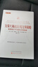 正版包郵 舵手經(jīng)典114 交易大師的短線(xiàn)交易策略 股票和ETFS量化交易指南 準確把握短線(xiàn)交易時(shí)機 十六個(gè)短線(xiàn)交易策略讓你叱咤股市 曬單實(shí)拍圖