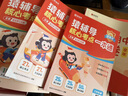 猿輔導(dǎo)小學(xué)沖優(yōu)一本通語(yǔ)數(shù)英核心考點(diǎn)原型題大招辭典全年押題卷 四年級(jí) 人教版數(shù)學(xué)+人教版語(yǔ)文+通用英語(yǔ) 曬單實(shí)拍圖