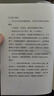 回憶魯迅先生(精)/大家小書(shū) 曬單實(shí)拍圖