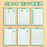 漢狀元數(shù)字練字帖幼兒園每日30字描紅字帖兒童3-6歲幼小銜接每日一練學(xué)前班練字本幼升小全套練習(xí)冊(cè) 【全套6本】數(shù)字+拼音+筆畫(huà)+漢字+偏旁+控筆 曬單實(shí)拍圖