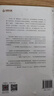 海外中國研究系列·棘闈：宋代科舉與社會(huì ) 曬單實(shí)拍圖