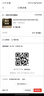 【簡歷代做】專業(yè)簡歷制作 個(gè)人定制求職簡歷優(yōu)化修改 中英文簡歷代寫潤色 應(yīng)屆生求職跳槽面試輔導(dǎo)小升初 收費(fèi)標(biāo)準(zhǔn)三（簡歷代做） 曬單實(shí)拍圖
