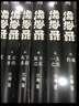 悟空傳（典藏紀(jì)念版） 小說 曬單實(shí)拍圖